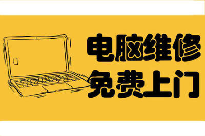 中關村蘋果電腦維修 筆記本快速上門，專業服務不拖延