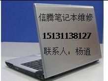 筆記本電腦及配件 采購、維修與供應鏈指南