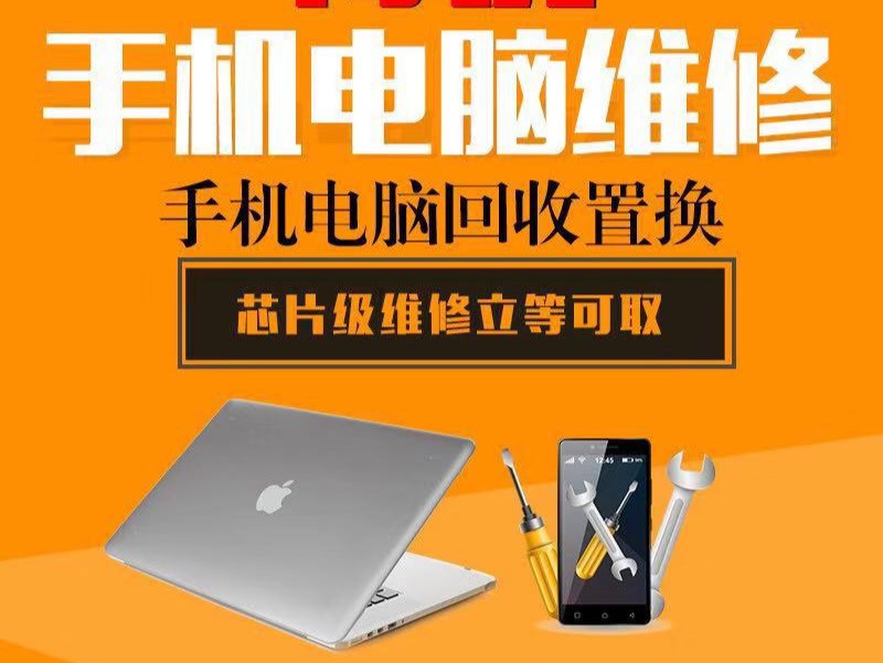 特優手機電腦維修 專業技術，貼心服務